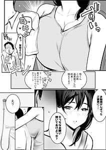 Page 14: 013.jpg | 僕が先に好きだった義母がヤリチンのチャラ男たちに種付けされる夏3 | View Page!
