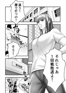 Page 3: 002.jpg | ぼくがサヨナラ満塁ホームランを打てたワケ | View Page!