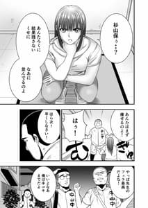 Page 7: 006.jpg | ぼくがサヨナラ満塁ホームランを打てたワケ | View Page!