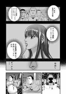 Page 8: 007.jpg | ぼくがサヨナラ満塁ホームランを打てたワケ | View Page!
