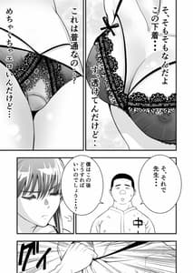 Page 11: 010.jpg | ぼくがサヨナラ満塁ホームランを打てたワケ | View Page!