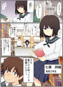 Page 3: 002.jpg | 僕が知らない君の顔～寝とられた彼女～ | View Page!