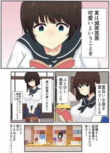 Page 4: 003.jpg | 僕が知らない君の顔～寝とられた彼女～ | View Page!