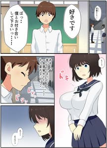 Page 5: 004.jpg | 僕が知らない君の顔～寝とられた彼女～ | View Page!