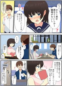 Page 6: 005.jpg | 僕が知らない君の顔～寝とられた彼女～ | View Page!