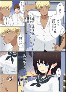 Page 7: 006.jpg | 僕が知らない君の顔～寝とられた彼女～ | View Page!