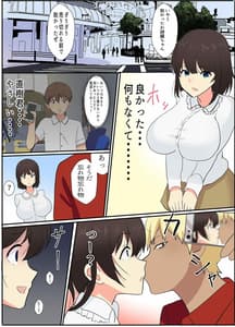 Page 9: 008.jpg | 僕が知らない君の顔～寝とられた彼女～ | View Page!