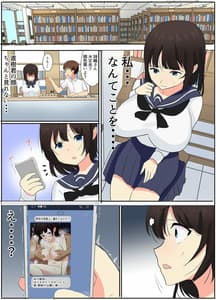 Page 16: 015.jpg | 僕が知らない君の顔～寝とられた彼女～ | View Page!