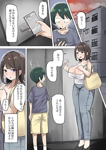 Page 2: 001.jpg | ぼくが慕っていた隣のおばさんはただの変態ドスケベおばさんでした | View Page!