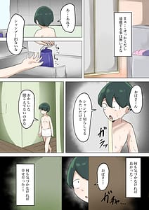 Page 6: 005.jpg | ぼくが慕っていた隣のおばさんはただの変態ドスケベおばさんでした | View Page!
