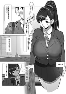 Page 2: 001.jpg | 僕が知ってる生徒会長じゃなかった | View Page!