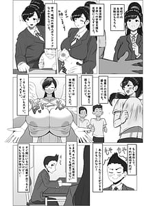 Page 3: 002.jpg | 僕が知ってる生徒会長じゃなかった | View Page!