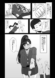 Page 4: 003.jpg | 僕が知ってる生徒会長じゃなかった | View Page!