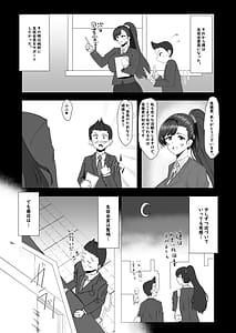 Page 5: 004.jpg | 僕が知ってる生徒会長じゃなかった | View Page!