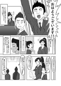 Page 6: 005.jpg | 僕が知ってる生徒会長じゃなかった | View Page!