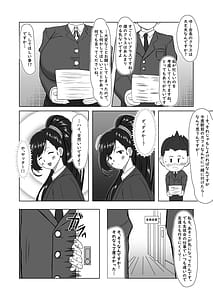 Page 7: 006.jpg | 僕が知ってる生徒会長じゃなかった | View Page!