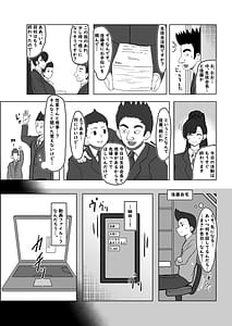 Page 8: 007.jpg | 僕が知ってる生徒会長じゃなかった | View Page!