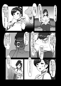 Page 10: 009.jpg | 僕が知ってる生徒会長じゃなかった | View Page!