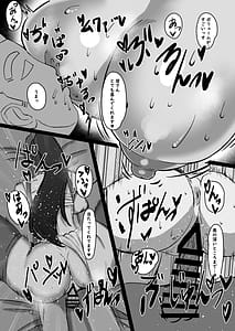 Page 16: 015.jpg | 僕が知ってる生徒会長じゃなかった | View Page!