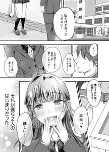 Page 2: 001.jpg | 僕が性行為をしない理由 | View Page!