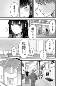 Page 4: 003.jpg | 僕が性行為をしない理由 | View Page!