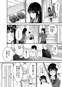 Page 5: 004.jpg | 僕が性行為をしない理由 | View Page!