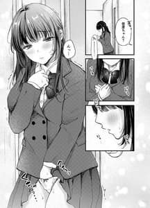 Page 6: 005.jpg | 僕が性行為をしない理由 | View Page!