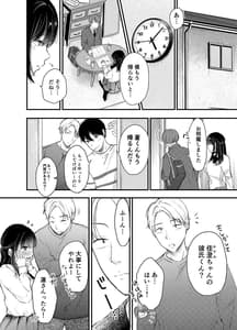 Page 7: 006.jpg | 僕が性行為をしない理由 | View Page!