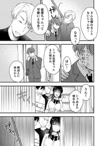 Page 8: 007.jpg | 僕が性行為をしない理由 | View Page!