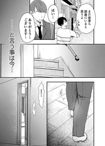 Page 10: 009.jpg | 僕が性行為をしない理由 | View Page!