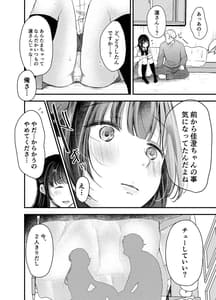 Page 11: 010.jpg | 僕が性行為をしない理由 | View Page!