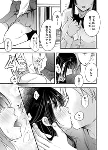 Page 12: 011.jpg | 僕が性行為をしない理由 | View Page!