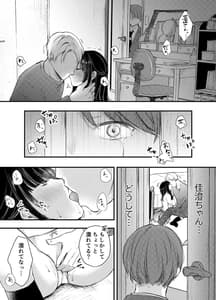 Page 13: 012.jpg | 僕が性行為をしない理由 | View Page!
