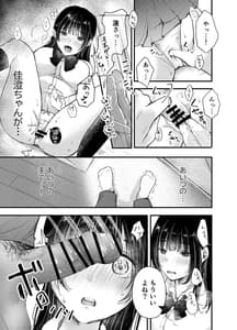 Page 14: 013.jpg | 僕が性行為をしない理由 | View Page!