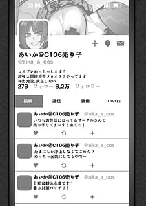 Page 4: 003.jpg | 僕が好きなコスプレイヤーが | View Page!