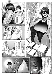 Page 10: 009.jpg | 僕が好きなコスプレイヤーが | View Page!
