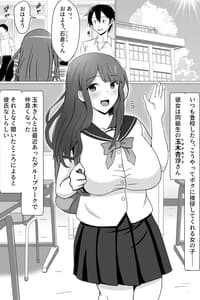 Page 3: 002.jpg | ボクが好きな大人しい巨尻女子は寝取られ済み。 | View Page!