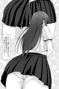 Page 4: 003.jpg | ボクが好きな大人しい巨尻女子は寝取られ済み。 | View Page!