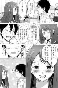 Page 5: 004.jpg | ボクが好きな大人しい巨尻女子は寝取られ済み。 | View Page!