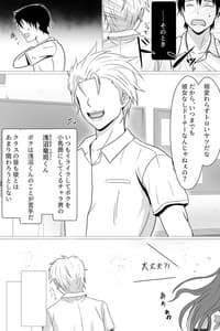 Page 6: 005.jpg | ボクが好きな大人しい巨尻女子は寝取られ済み。 | View Page!