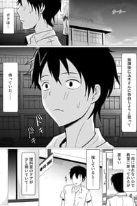 Page 8: 007.jpg | ボクが好きな大人しい巨尻女子は寝取られ済み。 | View Page!