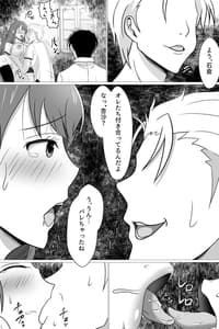 Page 11: 010.jpg | ボクが好きな大人しい巨尻女子は寝取られ済み。 | View Page!