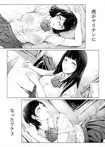 Page 5: 004.jpg | 僕がヤリチンになったワケ3 | View Page!