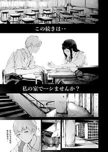 Page 6: 005.jpg | 僕がヤリチンになったワケ3 | View Page!
