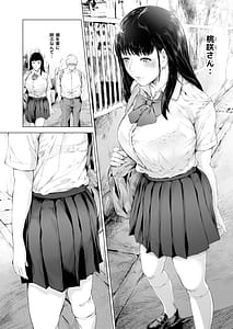 Page 7: 006.jpg | 僕がヤリチンになったワケ3 | View Page!