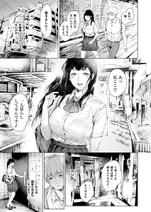 Page 8: 007.jpg | 僕がヤリチンになったワケ3 | View Page!
