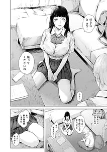 Page 9: 008.jpg | 僕がヤリチンになったワケ3 | View Page!