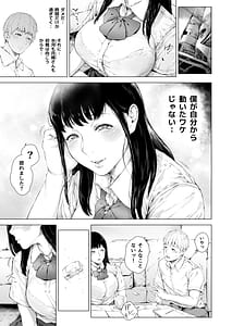 Page 10: 009.jpg | 僕がヤリチンになったワケ3 | View Page!