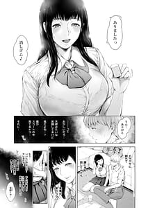 Page 12: 011.jpg | 僕がヤリチンになったワケ3 | View Page!