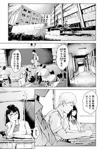 Page 5: 004.jpg | 僕がヤリチンになったワケ4 | View Page!